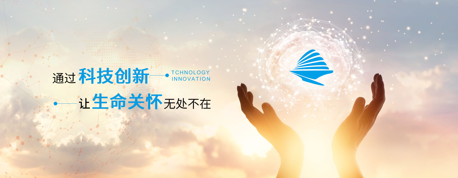 科技創(chuàng)新