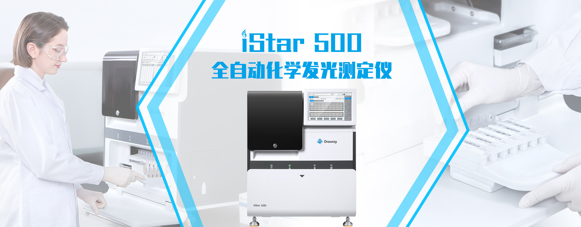 iStar 500